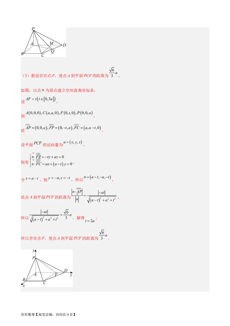 专题09立体几何（5大易错点分析+解题模板+举一反三+易错题通关）-备战2024年高考数学考试易错题（新高考专用）（解析版）_02高考数学_新高考复习资料_2024年新高考资料_专项复习资料