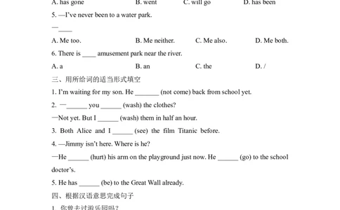 第一课时_人教版英语八年级下册_2026春人教版英语八年级下册资料_人教八下（旧版）_06.英语8下教学资料PPT_人教版英语八年级下册教学资料（优翼）_课时检测1_Unit9