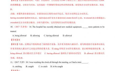 专题09非谓语动词（练习）（解析版）_03高考英语_新高考复习资料_2024年新高考资料_二轮复习资料_2024年高考英语二轮复习讲练测（新教材新高考）_第一部分语法知识