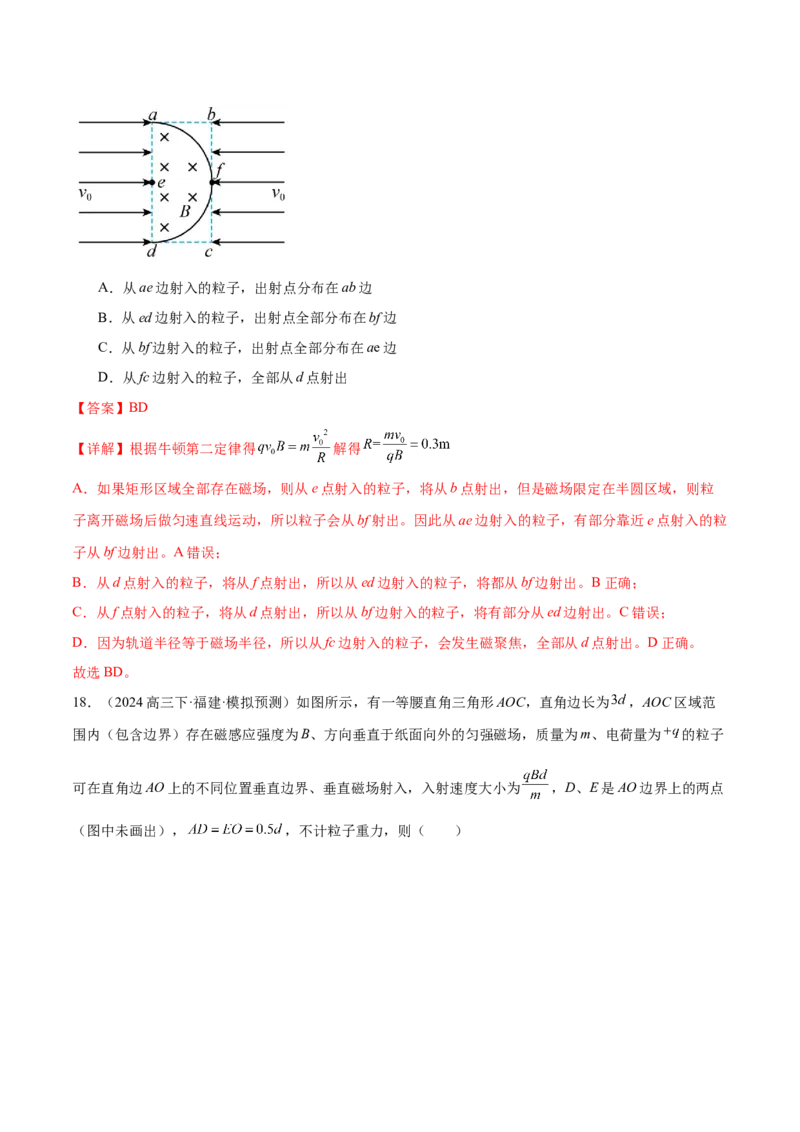 专题10磁场带电粒子在磁场中的运动（练习）（解析版）_03高考英语_2025年新高考资料_二轮复习_01高考语文等多个文件_上好课2025年高考物理二轮复习讲练测（新高考通用）