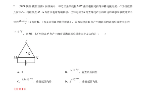 专题10磁场带电粒子在磁场中的运动（练习）（解析版）_03高考英语_2025年新高考资料_二轮复习_01高考语文等多个文件_上好课2025年高考物理二轮复习讲练测（新高考通用）