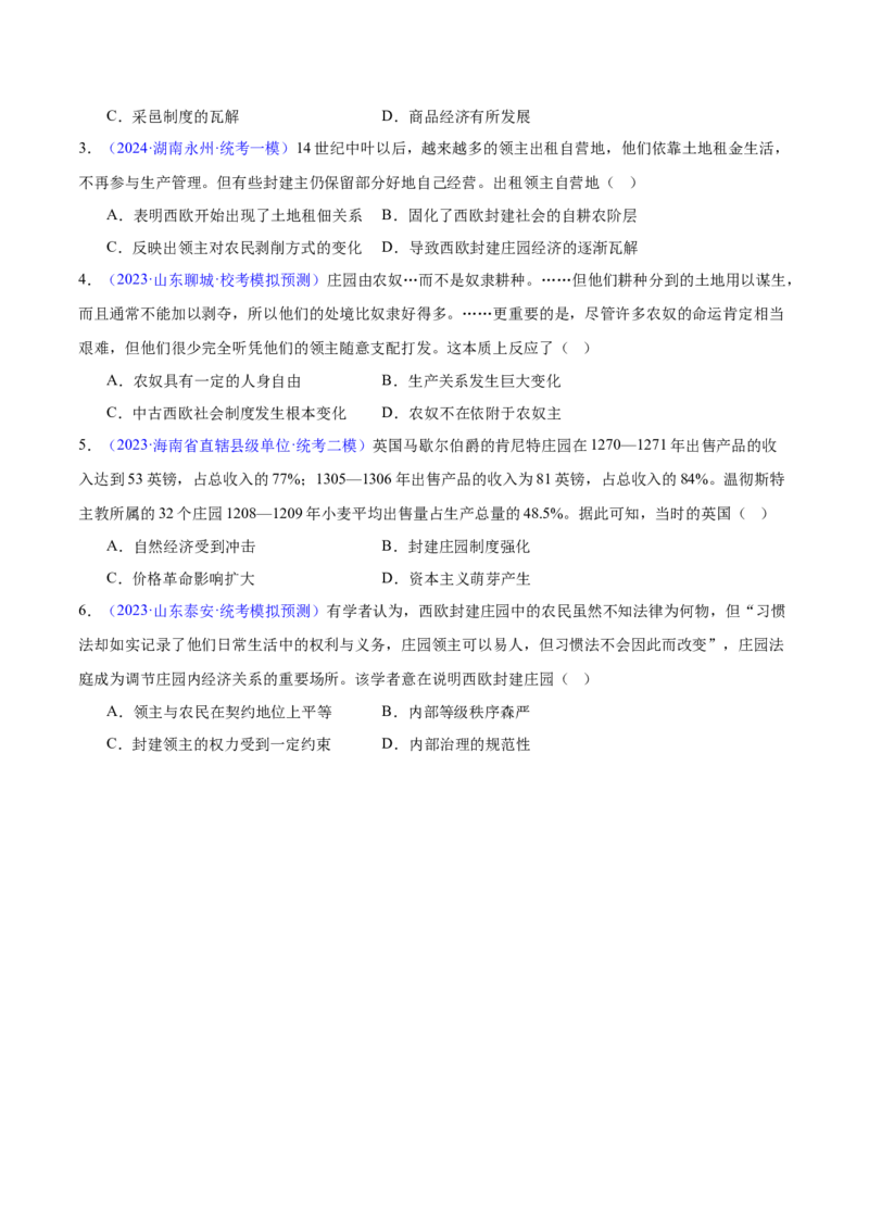 专题10史前时代至中古时期：早期文明的产生与多元世界的初现（原卷版）_07高考历史_新高考复习资料_2024年新高考复习资料_专项复习资料_备战2024年高考历史考试易错题（新高考专用）