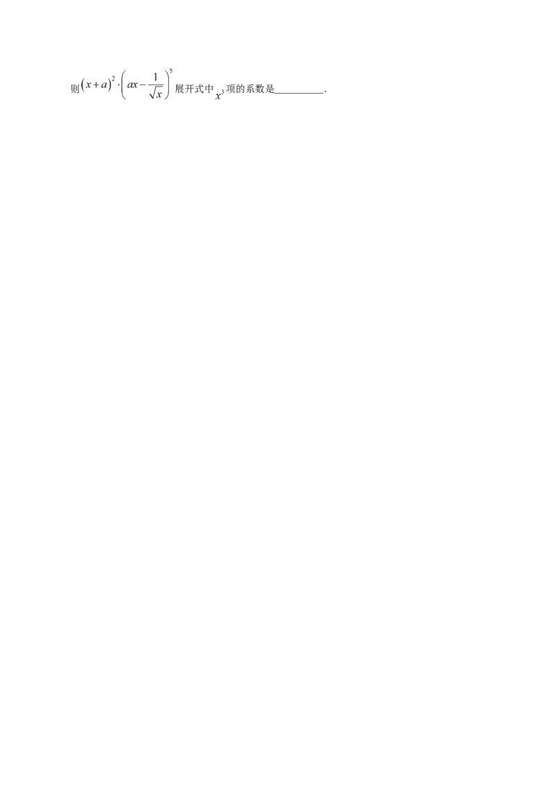 专题10计数原理&mdash;&mdash;2020年高考真题和模拟题理科数学分项汇编（学生版）_02高考数学_新高考复习资料_2022年新高考资料_2022年一轮复习各版本_1.新高考2022年高考数学一轮复习