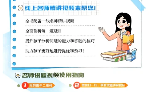 25版《阳光同学暑假衔接》语文4升5-副本_25秋《阳光同学》系列_25年1-6年级语文《阳光同学语文暑假衔接》_4升5