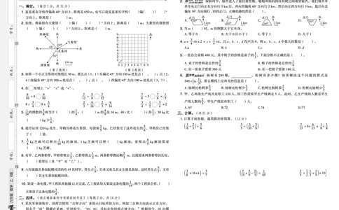 25秋典中点六年级数学上（R版）测试卷_25秋《典中点》系列_1-6年级数学上册各版本《典中点》（抢先版）_25秋1-6年级数学上册人教版《典中点》（抢先版）