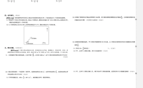 25秋典中点六年级数学上（R版）测试卷_25秋《典中点》系列_1-6年级数学上册各版本《典中点》（抢先版）_25秋1-6年级数学上册人教版《典中点》（抢先版）