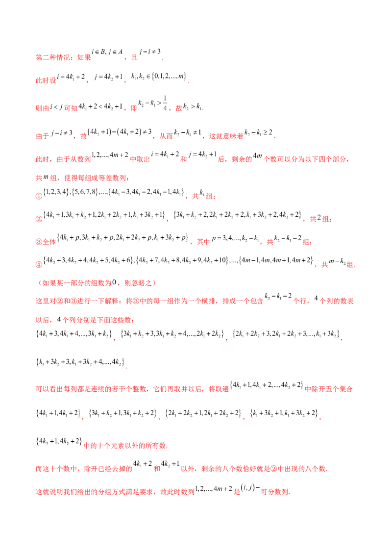 专题11数列的通项公式、数列求和与综合应用策略（讲义）（解析版）_02高考数学_2025年新高考资料_二轮复习_01高考语文等多个文件