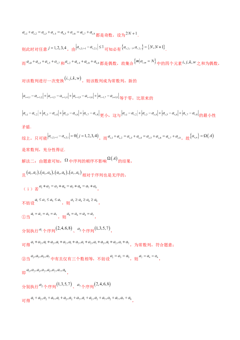 专题11数列的通项公式、数列求和与综合应用策略（讲义）（解析版）_02高考数学_2025年新高考资料_二轮复习_01高考语文等多个文件