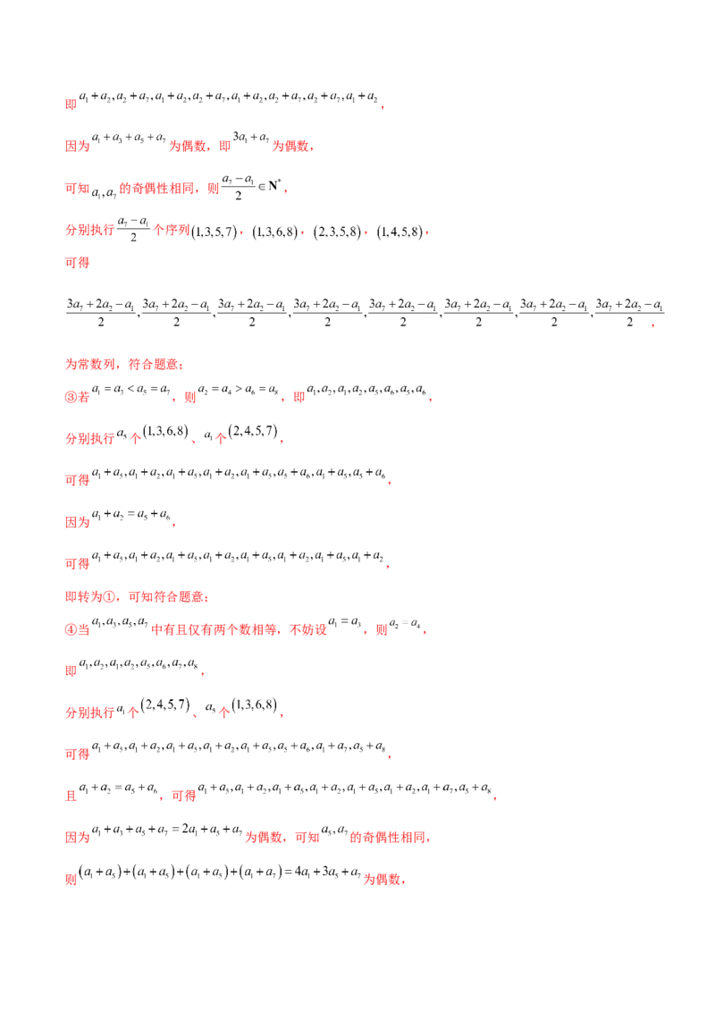 专题11数列的通项公式、数列求和与综合应用策略（讲义）（解析版）_02高考数学_2025年新高考资料_二轮复习_01高考语文等多个文件