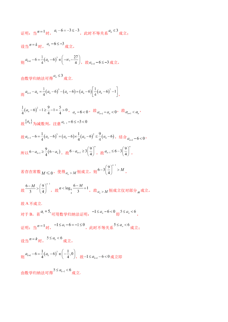 专题11数列的通项公式、数列求和与综合应用策略（讲义）（解析版）_02高考数学_2025年新高考资料_二轮复习_01高考语文等多个文件