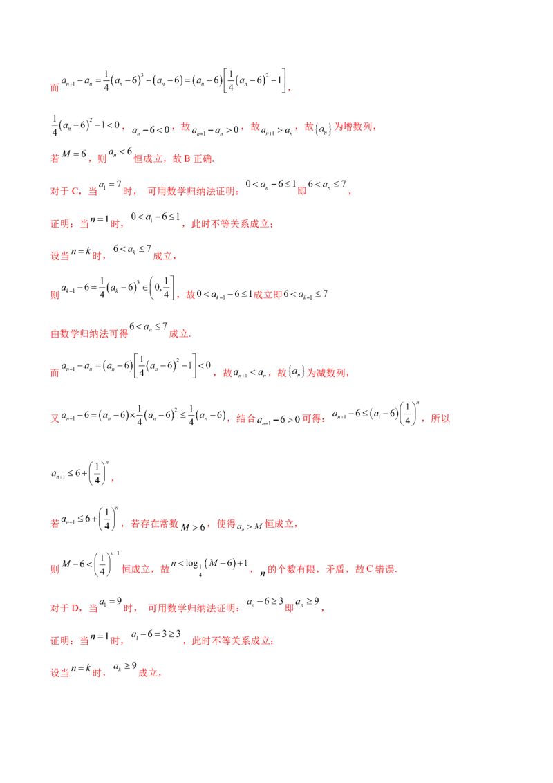 专题11数列的通项公式、数列求和与综合应用策略（讲义）（解析版）_02高考数学_2025年新高考资料_二轮复习_01高考语文等多个文件