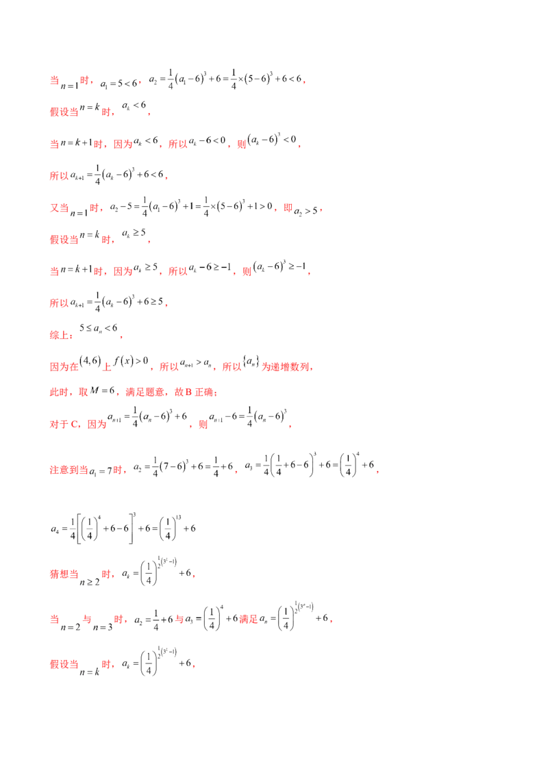 专题11数列的通项公式、数列求和与综合应用策略（讲义）（解析版）_02高考数学_2025年新高考资料_二轮复习_01高考语文等多个文件