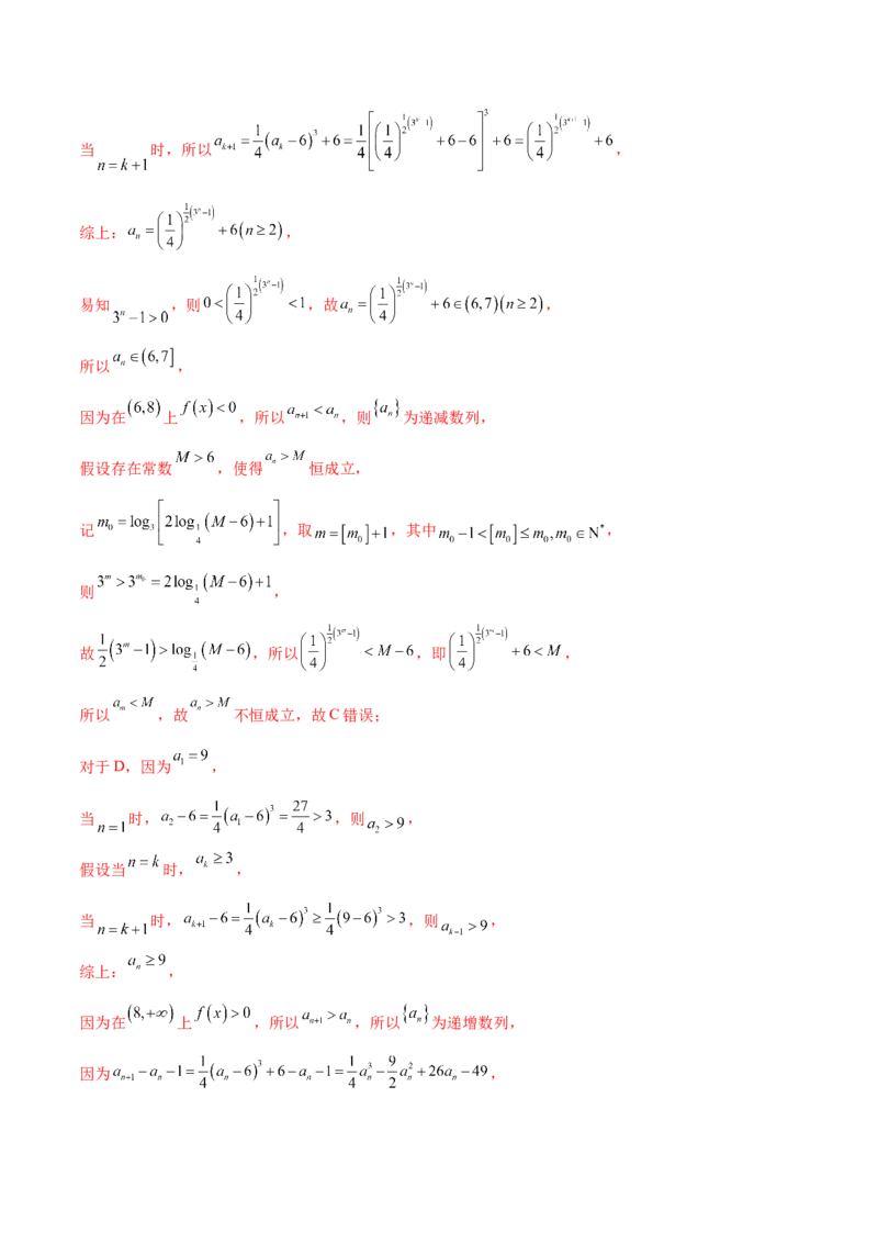 专题11数列的通项公式、数列求和与综合应用策略（讲义）（解析版）_02高考数学_2025年新高考资料_二轮复习_01高考语文等多个文件
