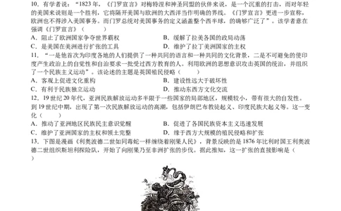 专题09工业革命时期：近代后期的西方世界（原卷版）_07高考历史_2025年新高考资料_一轮复习_2025年高考历史一轮复习讲练测（新教材新高考）（完结）_专题训练