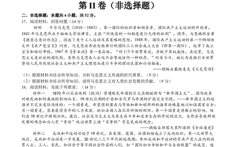 专题09工业革命时期：近代后期的西方世界（原卷版）_07高考历史_2025年新高考资料_一轮复习_2025年高考历史一轮复习讲练测（新教材新高考）（完结）_专题训练