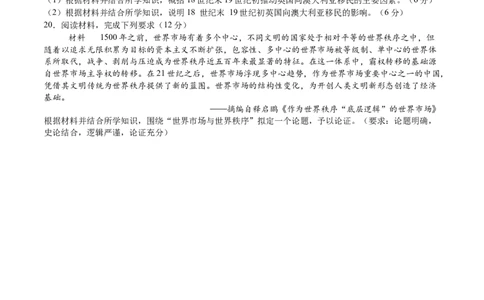 专题09工业革命时期：近代后期的西方世界（原卷版）_07高考历史_2025年新高考资料_一轮复习_2025年高考历史一轮复习讲练测（新教材新高考）（完结）_专题训练