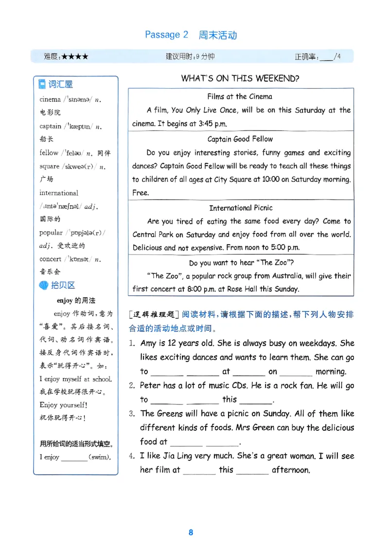 五年级英语上册人教PEP版25秋《拔尖特训》读写攻略_25秋《拔尖特训》小学语数英各版本_3-6年级英语上册人教PEP版25秋《拔尖特训》_五年级英语上册人教PEP版25秋《拔尖特训》