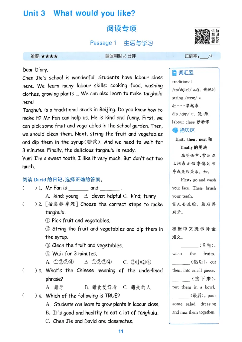 五年级英语上册人教PEP版25秋《拔尖特训》读写攻略_25秋《拔尖特训》小学语数英各版本_3-6年级英语上册人教PEP版25秋《拔尖特训》_五年级英语上册人教PEP版25秋《拔尖特训》