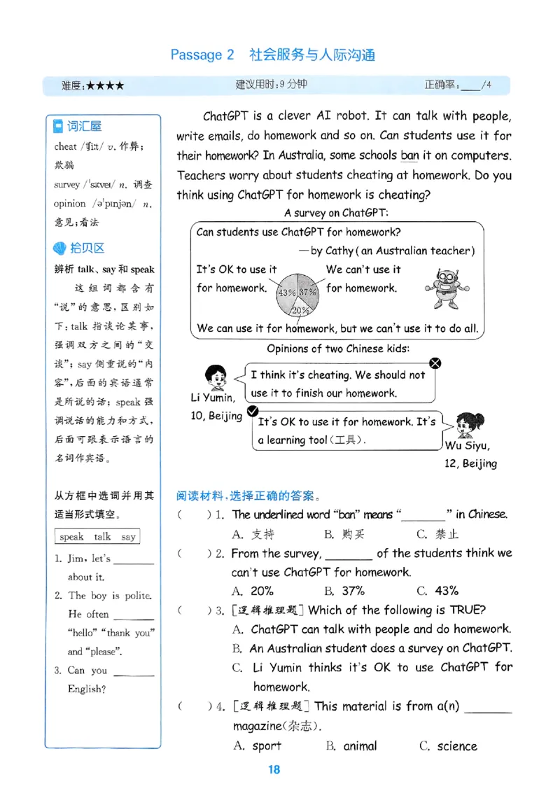 五年级英语上册人教PEP版25秋《拔尖特训》读写攻略_25秋《拔尖特训》小学语数英各版本_3-6年级英语上册人教PEP版25秋《拔尖特训》_五年级英语上册人教PEP版25秋《拔尖特训》