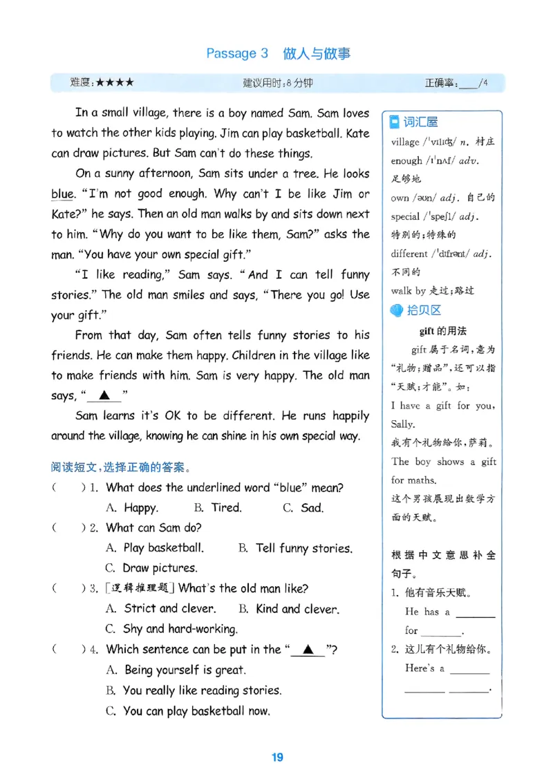 五年级英语上册人教PEP版25秋《拔尖特训》读写攻略_25秋《拔尖特训》小学语数英各版本_3-6年级英语上册人教PEP版25秋《拔尖特训》_五年级英语上册人教PEP版25秋《拔尖特训》