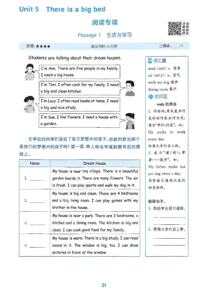 五年级英语上册人教PEP版25秋《拔尖特训》读写攻略_25秋《拔尖特训》小学语数英各版本_3-6年级英语上册人教PEP版25秋《拔尖特训》_五年级英语上册人教PEP版25秋《拔尖特训》