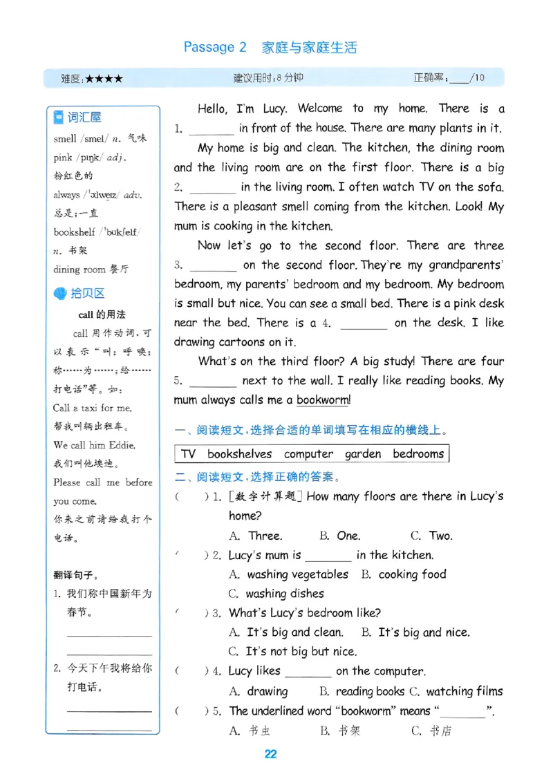 五年级英语上册人教PEP版25秋《拔尖特训》读写攻略_25秋《拔尖特训》小学语数英各版本_3-6年级英语上册人教PEP版25秋《拔尖特训》_五年级英语上册人教PEP版25秋《拔尖特训》