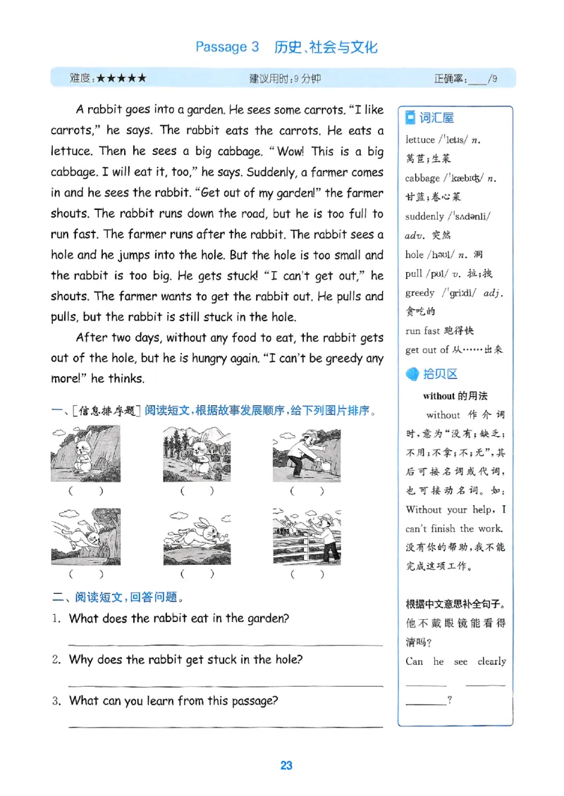 五年级英语上册人教PEP版25秋《拔尖特训》读写攻略_25秋《拔尖特训》小学语数英各版本_3-6年级英语上册人教PEP版25秋《拔尖特训》_五年级英语上册人教PEP版25秋《拔尖特训》