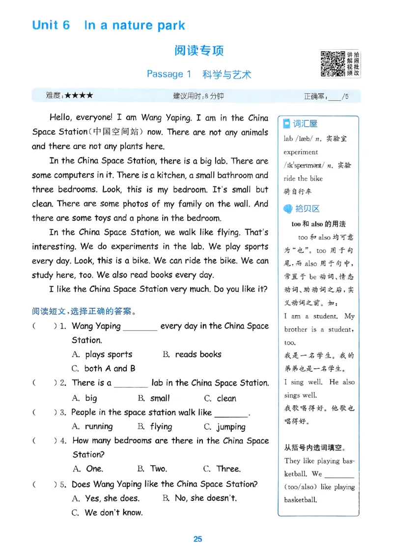 五年级英语上册人教PEP版25秋《拔尖特训》读写攻略_25秋《拔尖特训》小学语数英各版本_3-6年级英语上册人教PEP版25秋《拔尖特训》_五年级英语上册人教PEP版25秋《拔尖特训》