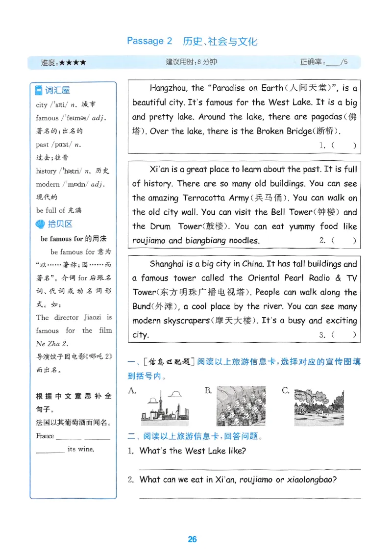 五年级英语上册人教PEP版25秋《拔尖特训》读写攻略_25秋《拔尖特训》小学语数英各版本_3-6年级英语上册人教PEP版25秋《拔尖特训》_五年级英语上册人教PEP版25秋《拔尖特训》