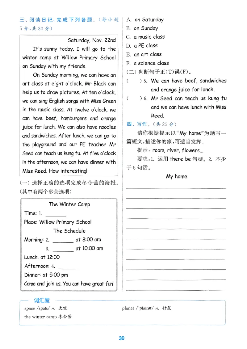 五年级英语上册人教PEP版25秋《拔尖特训》读写攻略_25秋《拔尖特训》小学语数英各版本_3-6年级英语上册人教PEP版25秋《拔尖特训》_五年级英语上册人教PEP版25秋《拔尖特训》