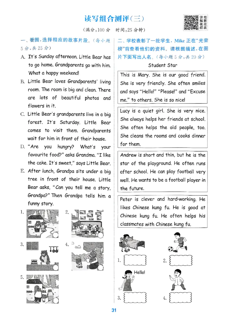 五年级英语上册人教PEP版25秋《拔尖特训》读写攻略_25秋《拔尖特训》小学语数英各版本_3-6年级英语上册人教PEP版25秋《拔尖特训》_五年级英语上册人教PEP版25秋《拔尖特训》