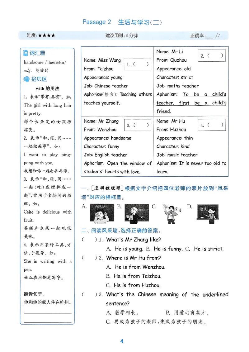 五年级英语上册人教PEP版25秋《拔尖特训》读写攻略_25秋《拔尖特训》小学语数英各版本_3-6年级英语上册人教PEP版25秋《拔尖特训》_五年级英语上册人教PEP版25秋《拔尖特训》