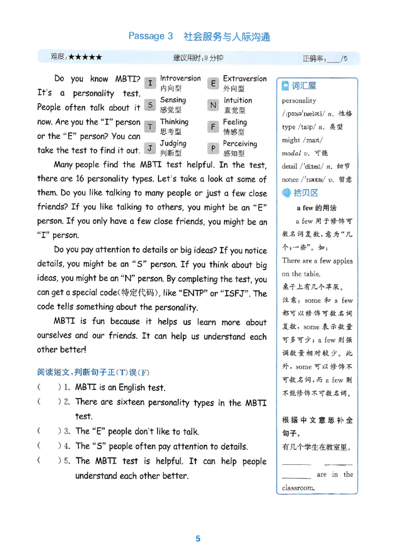 五年级英语上册人教PEP版25秋《拔尖特训》读写攻略_25秋《拔尖特训》小学语数英各版本_3-6年级英语上册人教PEP版25秋《拔尖特训》_五年级英语上册人教PEP版25秋《拔尖特训》