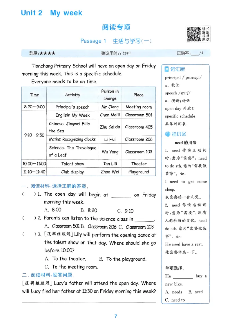 五年级英语上册人教PEP版25秋《拔尖特训》读写攻略_25秋《拔尖特训》小学语数英各版本_3-6年级英语上册人教PEP版25秋《拔尖特训》_五年级英语上册人教PEP版25秋《拔尖特训》