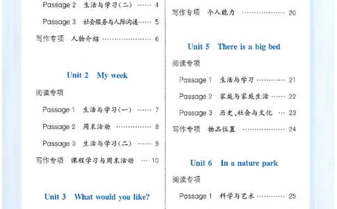 五年级英语上册人教PEP版25秋《拔尖特训》读写攻略_25秋《拔尖特训》小学语数英各版本_3-6年级英语上册人教PEP版25秋《拔尖特训》_五年级英语上册人教PEP版25秋《拔尖特训》