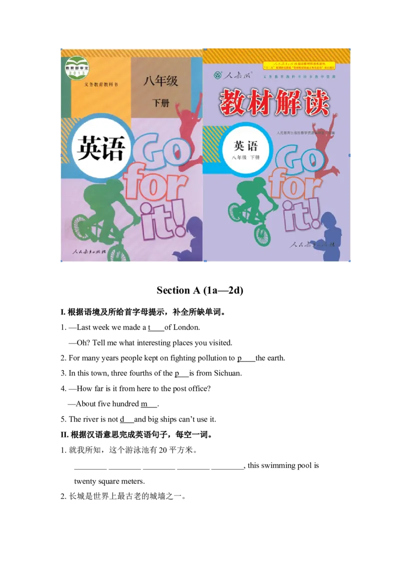 第一课时_人教版英语八年级下册_2026春人教版英语八年级下册资料_人教八下（旧版）_06.英语8下教学资料PPT_人教版英语八年级下册教学资料（优翼）_课时检测2_Unit7