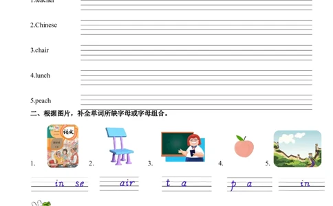 Unit1第3课时PartALet&rsquo;sspell(分层作业)_4上-新英语人教PEP版（2025持续更新）_01.英语4上-教案+PPT课件+学习任务单+练习第1套齐全_4分层作业