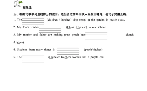 Unit1第3课时PartALet&rsquo;sspell(分层作业)_4上-新英语人教PEP版（2025持续更新）_01.英语4上-教案+PPT课件+学习任务单+练习第1套齐全_4分层作业