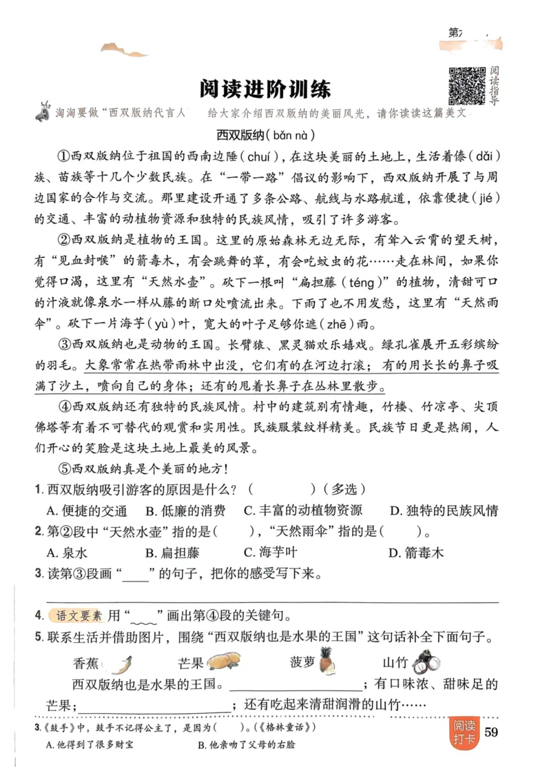 三年级语文上册人教版《黄冈小状元作业本》_25秋《黄冈小状元》系列_25秋1-6年级语文上册《黄冈小状元作业本》（有答案）