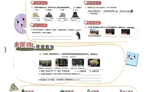 三年级语文上册人教版《黄冈小状元作业本》_25秋《黄冈小状元》系列_25秋1-6年级语文上册《黄冈小状元作业本》（有答案）