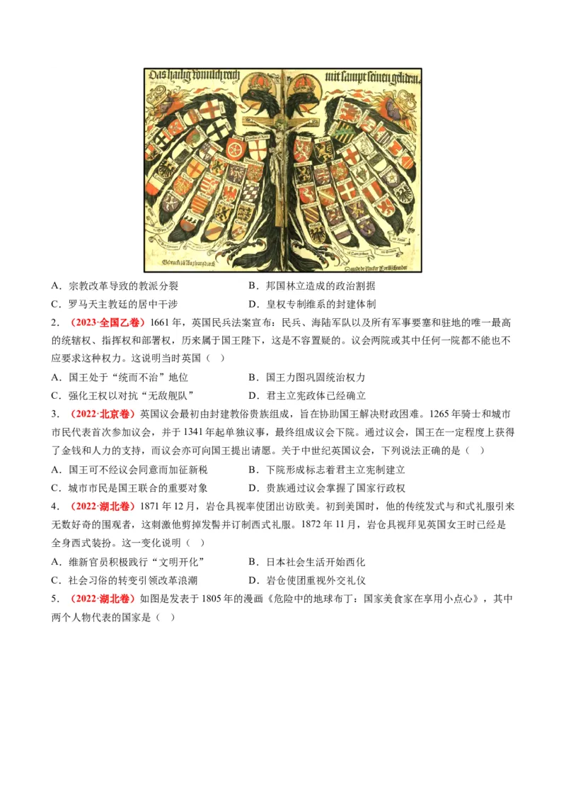 专题10资本主义制度的确立（练习）（原卷版）_07高考历史_新高考复习资料_2024年新高考复习资料_二轮复习资料_2024年高考历史二轮复习讲练测（新教材新高考）_配套练习