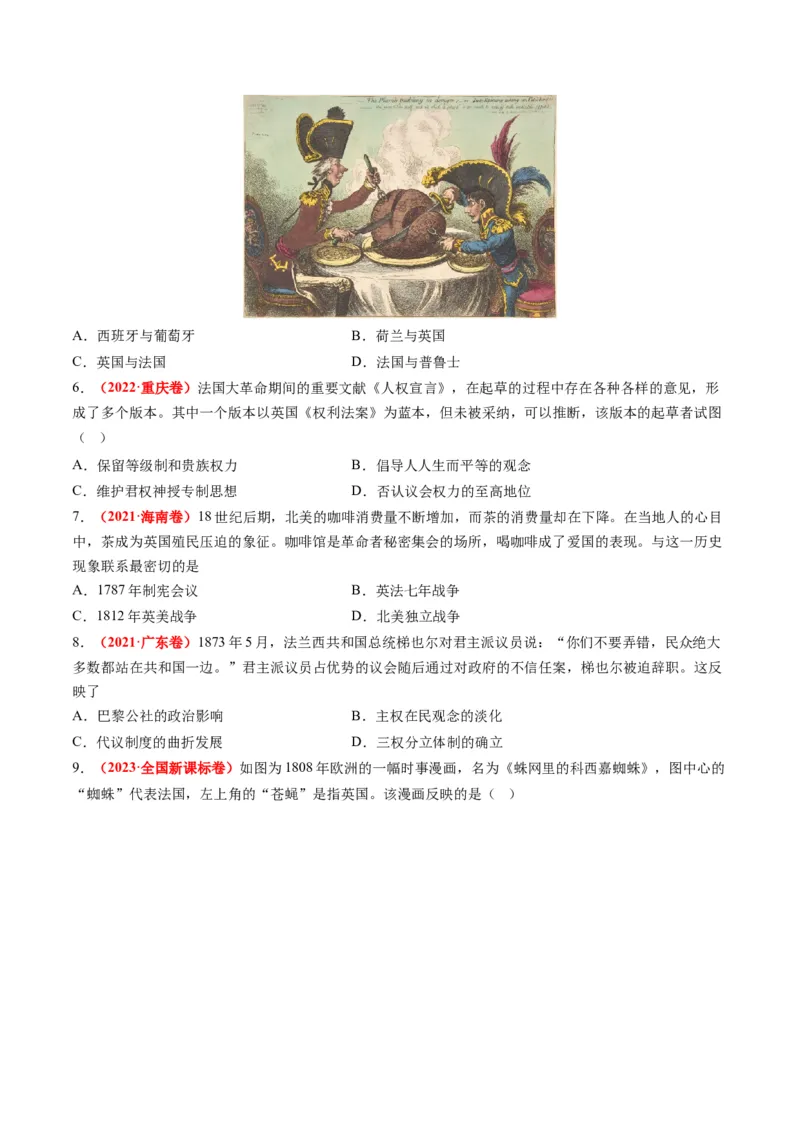 专题10资本主义制度的确立（练习）（原卷版）_07高考历史_新高考复习资料_2024年新高考复习资料_二轮复习资料_2024年高考历史二轮复习讲练测（新教材新高考）_配套练习