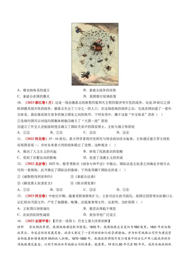 专题10资本主义制度的确立（练习）（原卷版）_07高考历史_新高考复习资料_2024年新高考复习资料_二轮复习资料_2024年高考历史二轮复习讲练测（新教材新高考）_配套练习