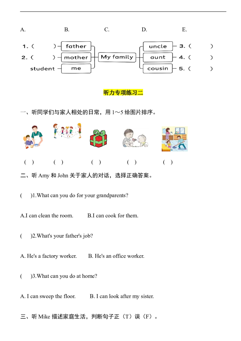 人教新版(PEP)四年级上册Unit1Helpingathome听力专项练习（含听力音频，听力原文及答案）_4上-新英语人教PEP版（2025持续更新）_07练习试卷_听力专项（全）