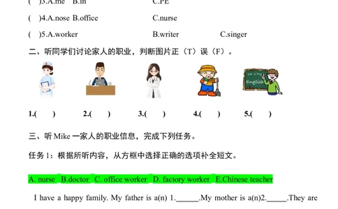 人教新版(PEP)四年级上册Unit1Helpingathome听力专项练习（含听力音频，听力原文及答案）_4上-新英语人教PEP版（2025持续更新）_07练习试卷_听力专项（全）