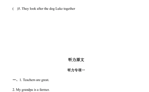 人教新版(PEP)四年级上册Unit1Helpingathome听力专项练习（含听力音频，听力原文及答案）_4上-新英语人教PEP版（2025持续更新）_07练习试卷_听力专项（全）