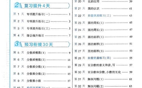 25学霸五升六暑假计算大通关人教_25秋《学霸的暑假计算大通关》_25年1-6年级数学人教版《学霸的暑假计算暑期大通关》_五升六