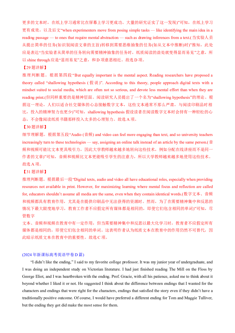 专题09阅读理解议论文（解析版）_02高考数学_2025年新高考资料_二轮复习_01高考语文等多个文件_2025年高考英语二轮热点题型归纳与变式演练（新高考通用）_第一部分阅读