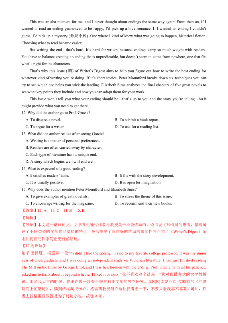 专题09阅读理解议论文（解析版）_02高考数学_2025年新高考资料_二轮复习_01高考语文等多个文件_2025年高考英语二轮热点题型归纳与变式演练（新高考通用）_第一部分阅读