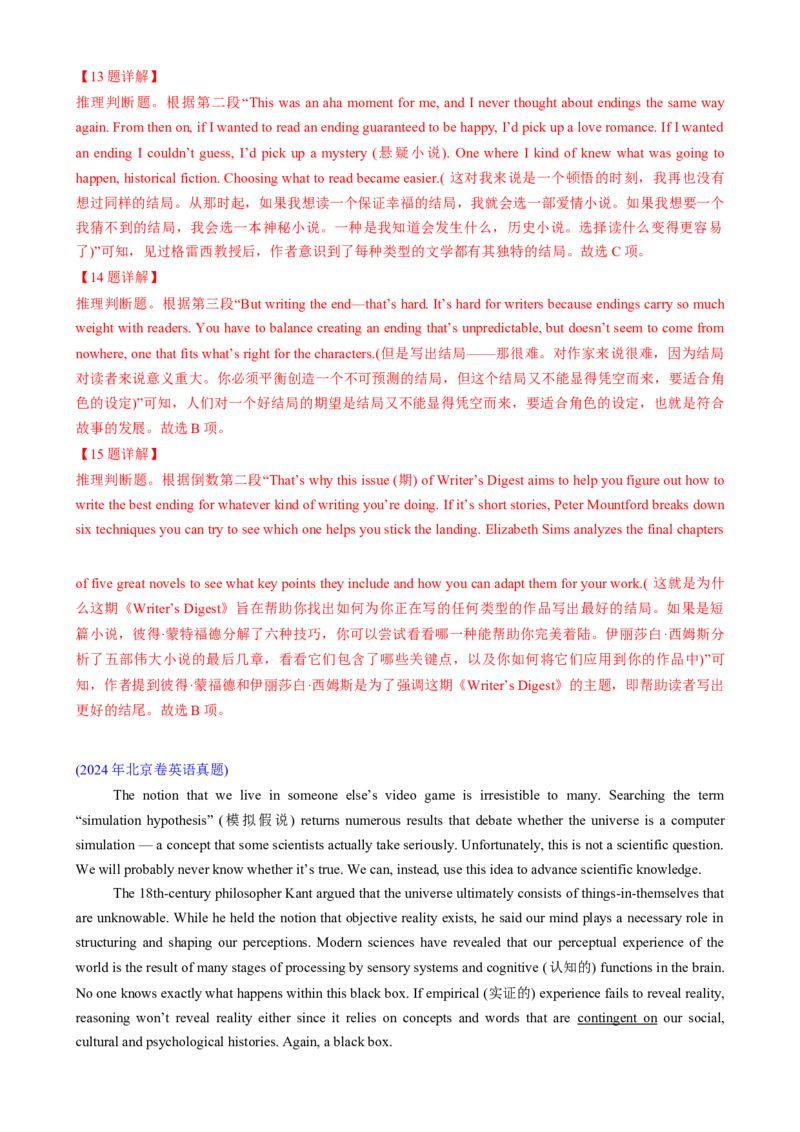 专题09阅读理解议论文（解析版）_02高考数学_2025年新高考资料_二轮复习_01高考语文等多个文件_2025年高考英语二轮热点题型归纳与变式演练（新高考通用）_第一部分阅读